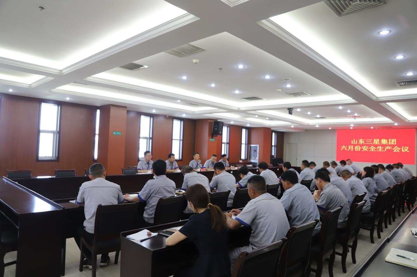 山东w66国际·利来最给力的老牌集团召开安全生产月度工作会议