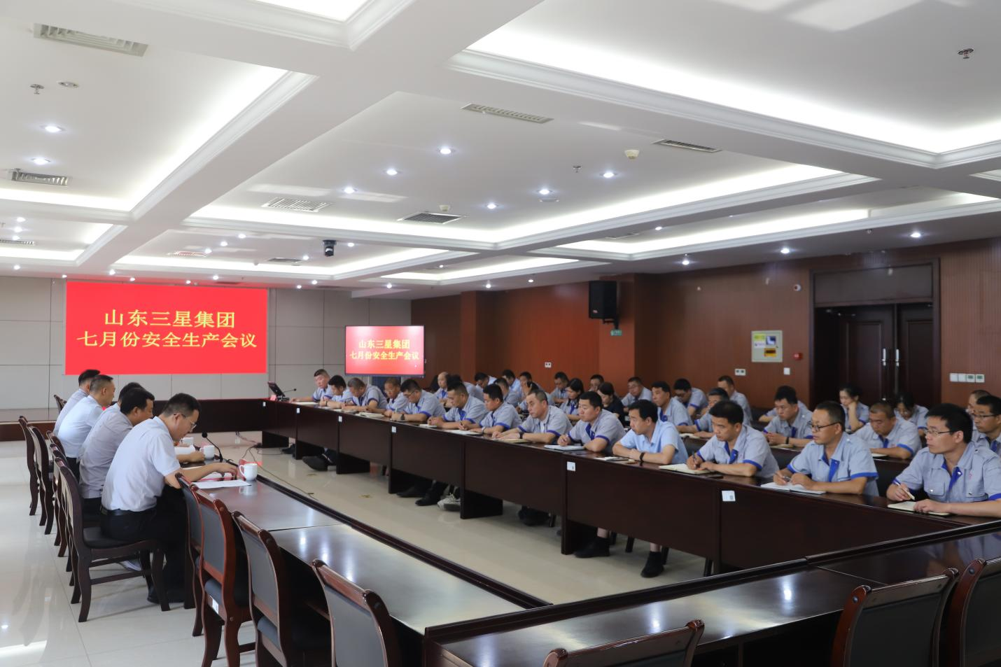 山东w66国际·利来最给力的老牌集团召开安全生产月度会议