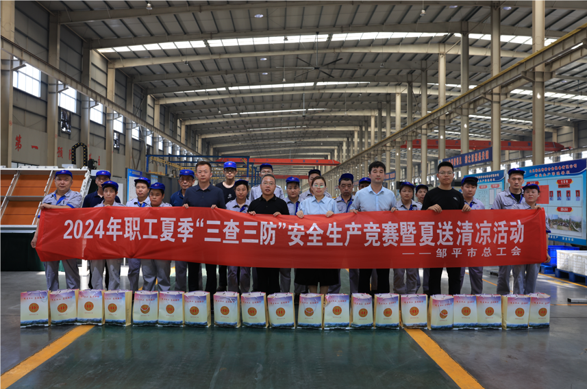 邹平市总工会“夏送清凉”慰问活动走进山东w66国际·利来最给力的老牌集团