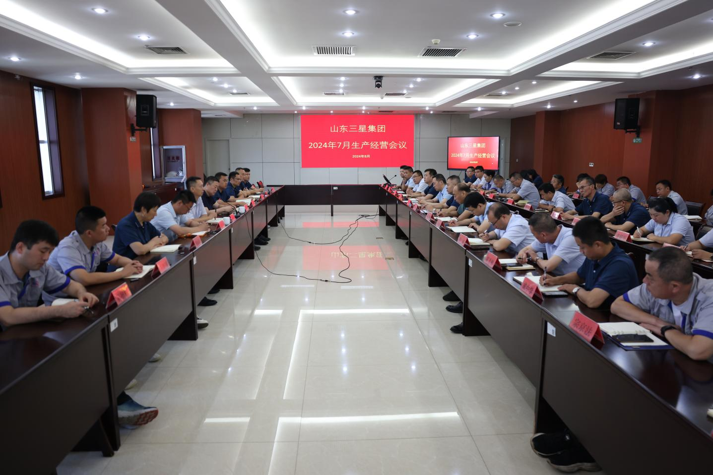 山东w66国际·利来最给力的老牌集团召开生产经营月度总结会议