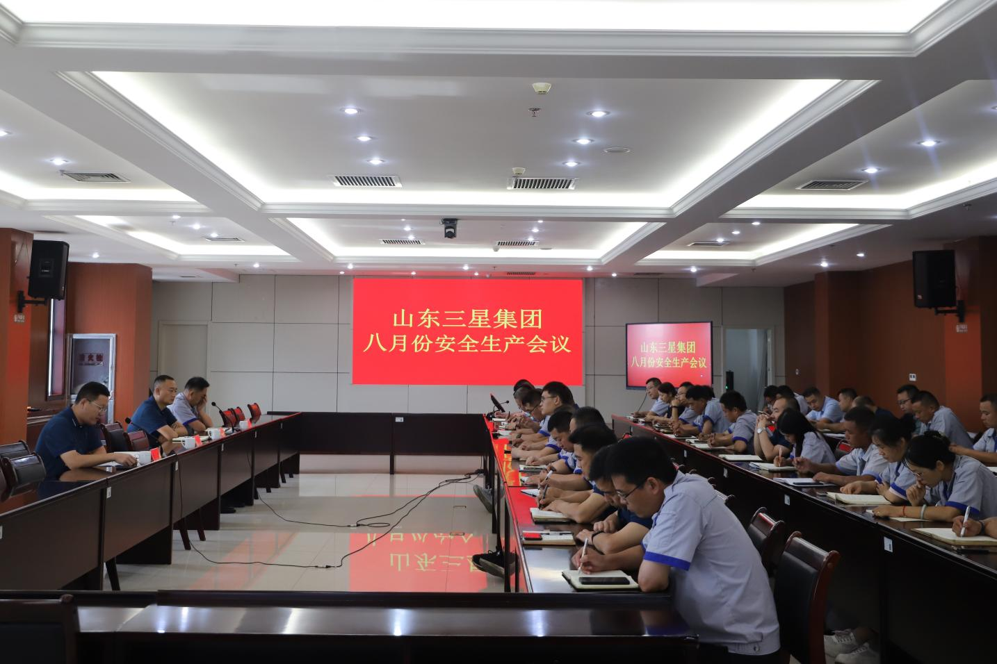 山东w66国际·利来最给力的老牌集团召开安全生产工作会议