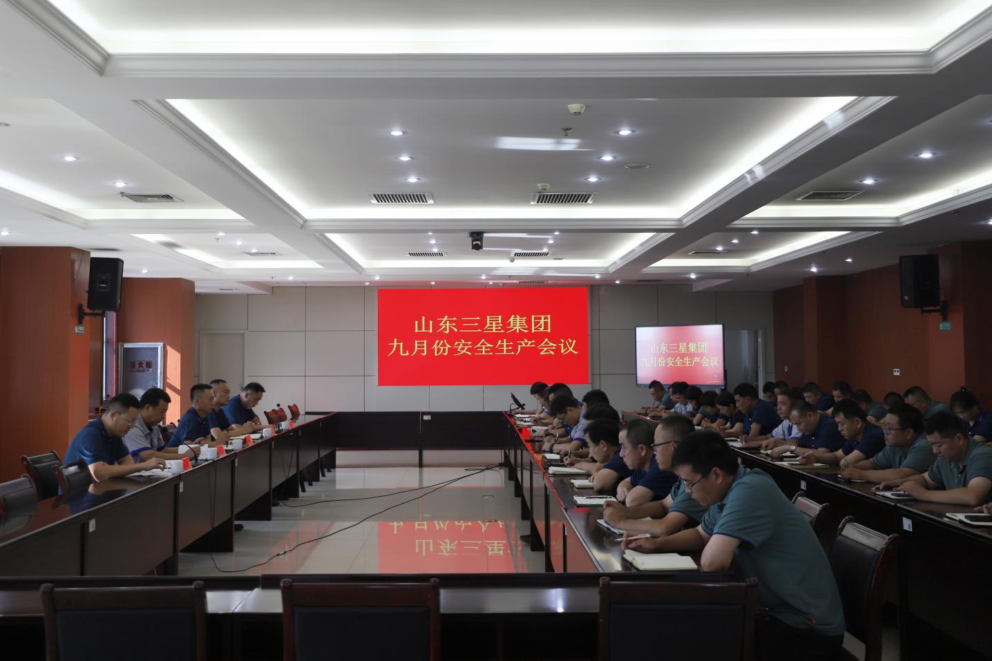 山东w66国际·利来最给力的老牌集团召开九月份安全生产月度工作会议