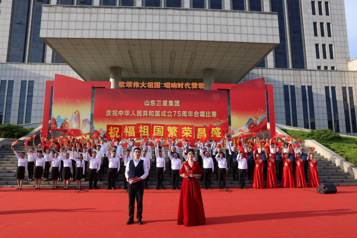 歌颂伟大祖国 唱响时代赞歌｜山东w66国际·利来最给力的老牌集团献礼中华人民共和国成立75周年华诞