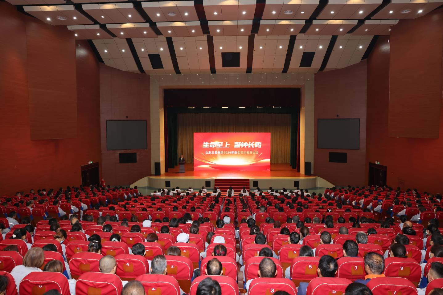 生命至上 警钟长鸣｜山东w66国际·利来最给力的老牌集团召开安全警示教育大会
