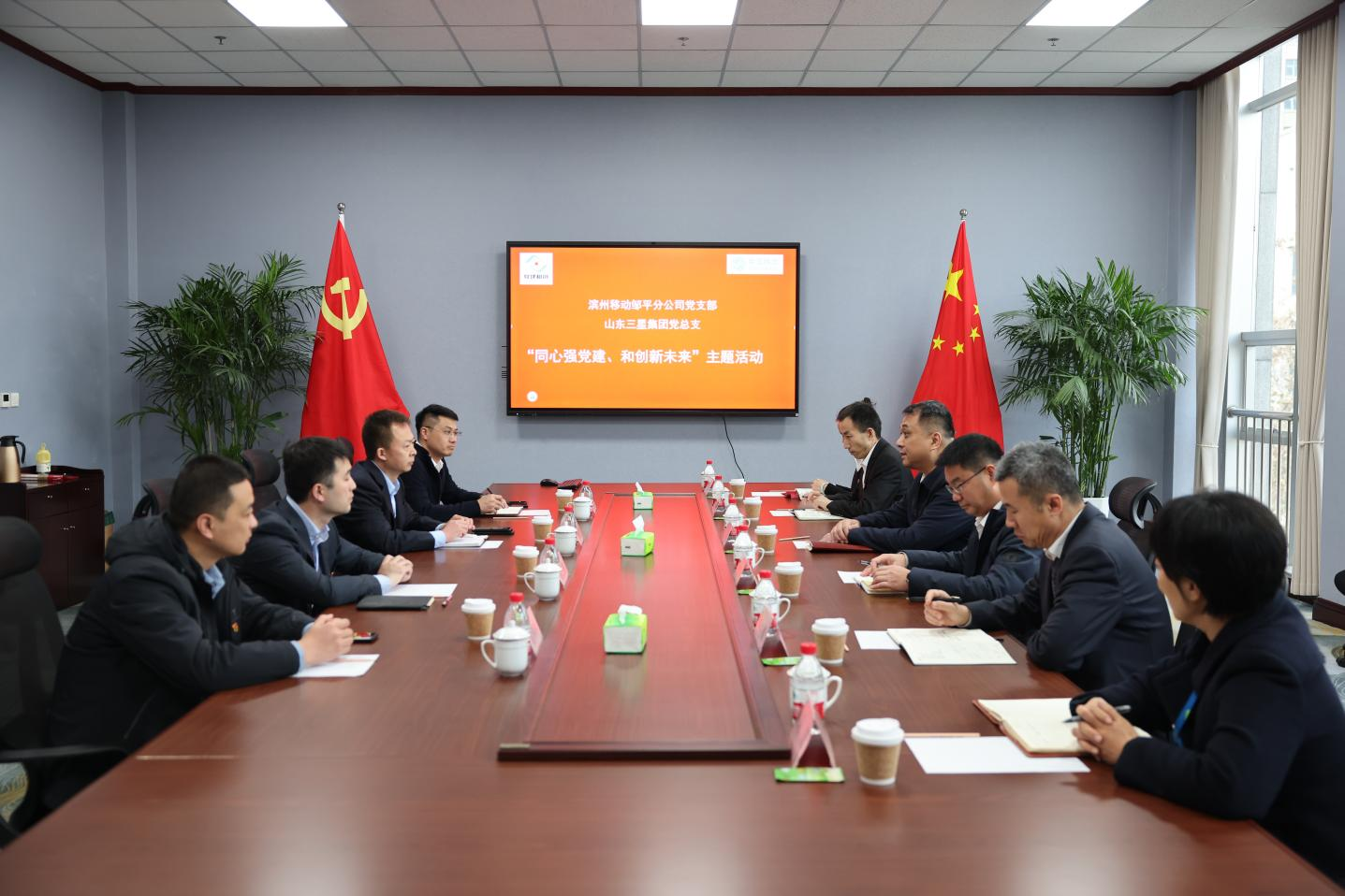 滨州移动邹平分公司党支部联合山东w66国际·利来最给力的老牌集团党总支开展党建和创主题活动