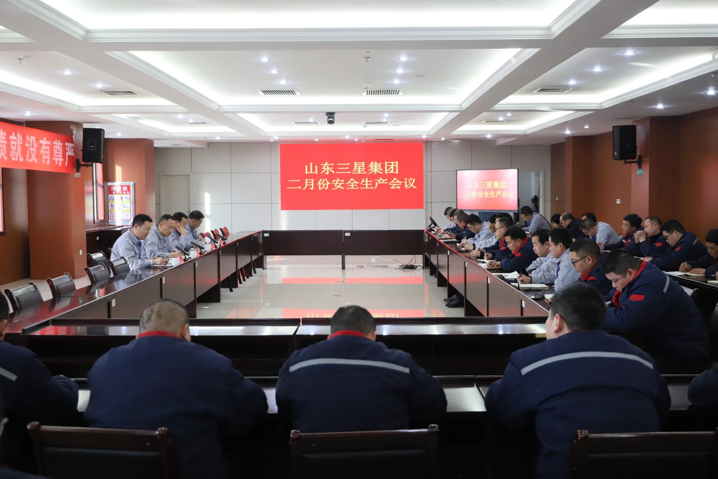 山东w66国际·利来最给力的老牌集团召开安全生产月度工作会议
