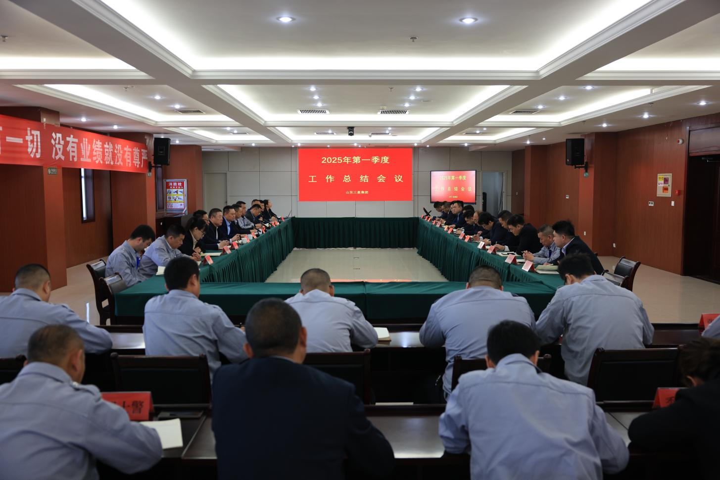 山东w66国际·利来最给力的老牌集团召开第一季度工作总结会议