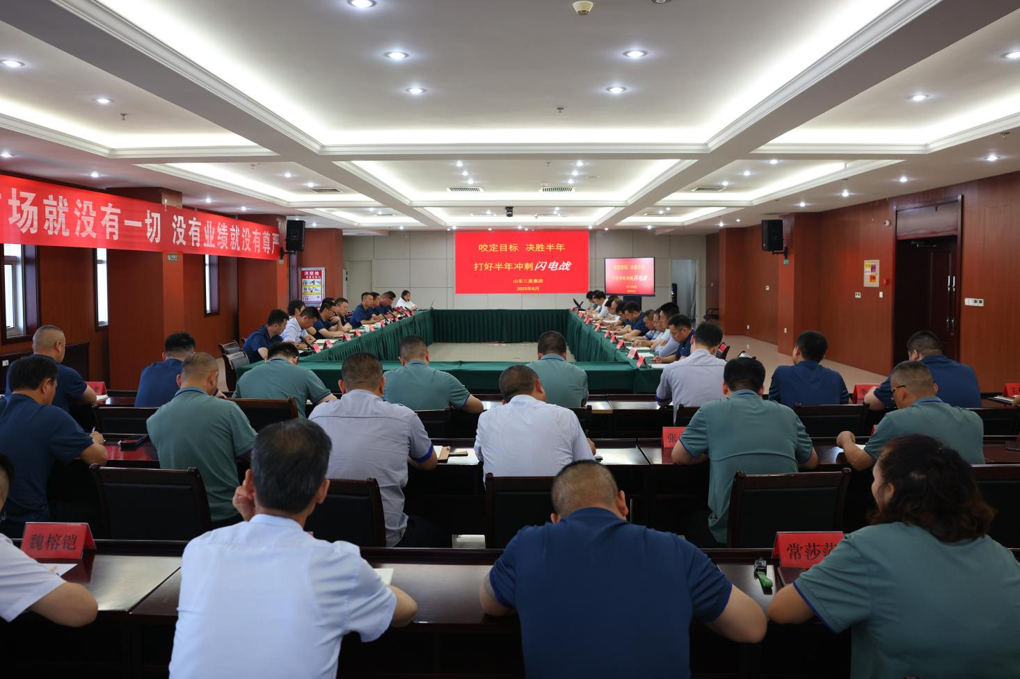 咬定目标 决胜半年｜山东w66国际·利来最给力的老牌集团召开生产经营月度总结会议