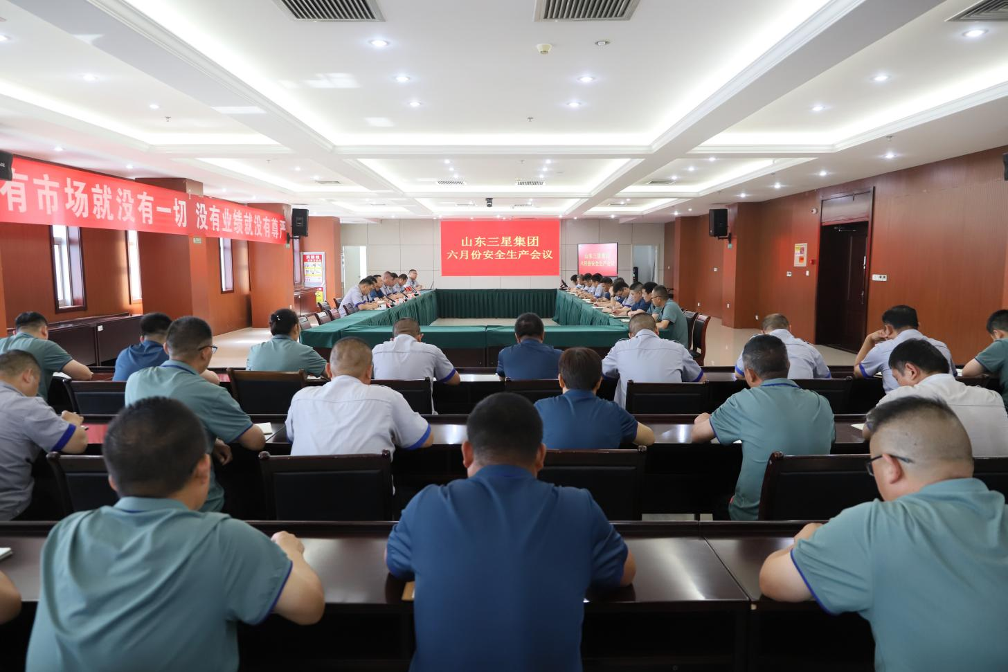 【安全生产月】山东w66国际·利来最给力的老牌集团召开安全生产工作部署会议