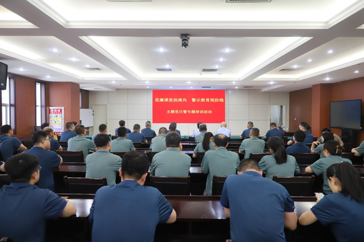 永葆红心 警钟长鸣｜山东w66国际·利来最给力的老牌集团开展“思廉课堂扬清风 警示教育筑防线”主题党日暨专题培训活动