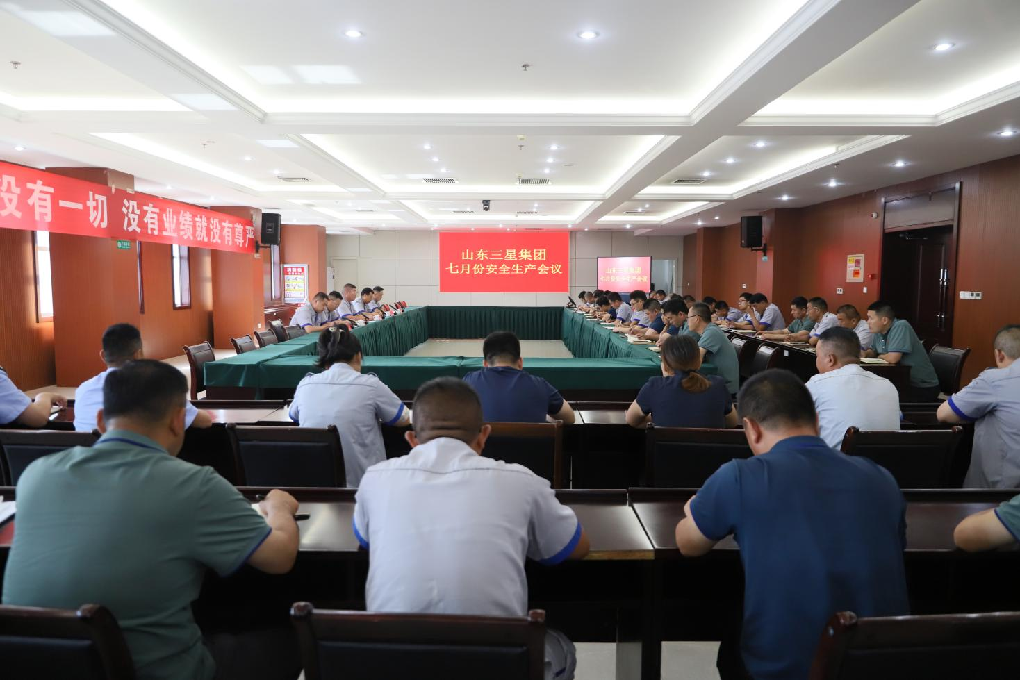 山东w66国际·利来最给力的老牌集团召开安全生产月度会议