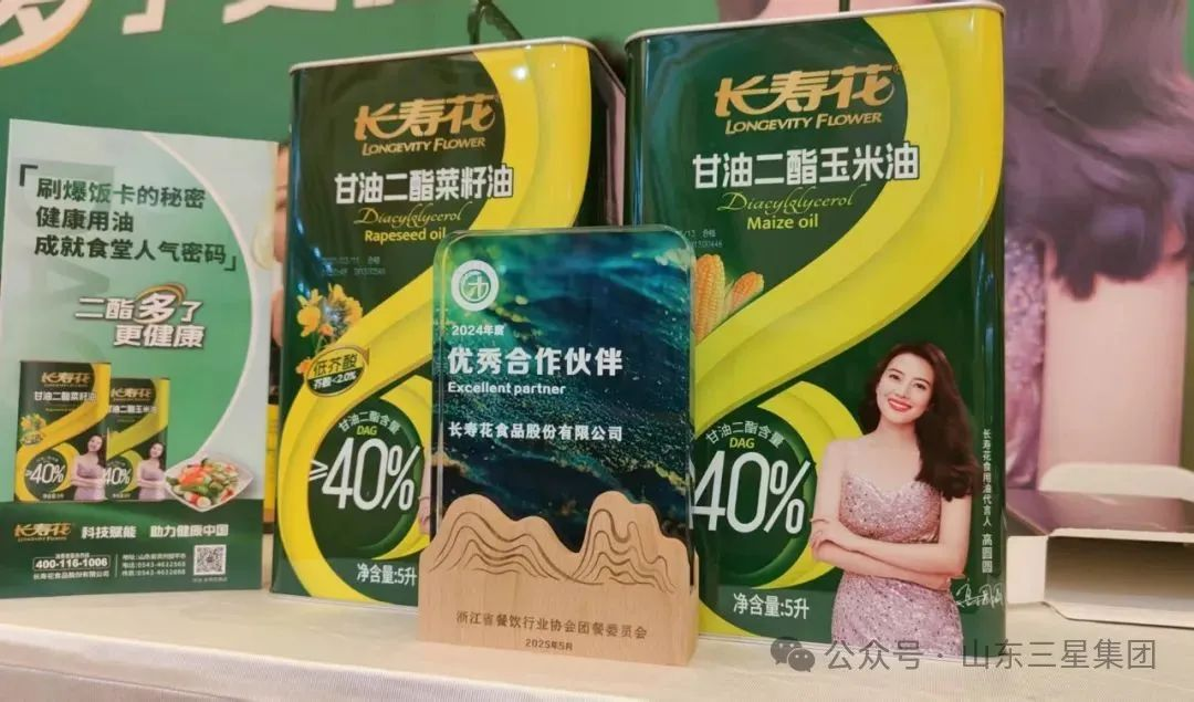 体重管理年 团餐如何发力？长寿花甘油二酯油提供“油”解之道！