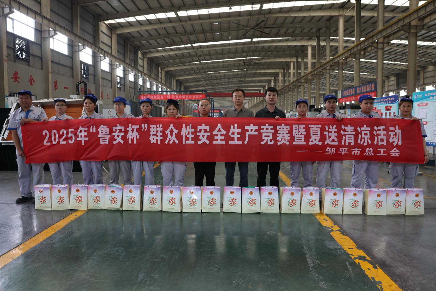 邹平市总工会“夏送清凉”活动走进山东w66国际·利来最给力的老牌集团