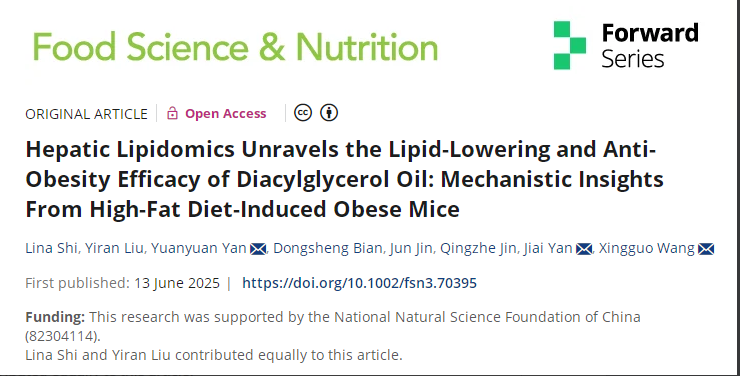 贺报！江南大学研究团队携手长寿花食品取得甘油二酯油重大科研成果，中国油脂营养健康领域获重大突破