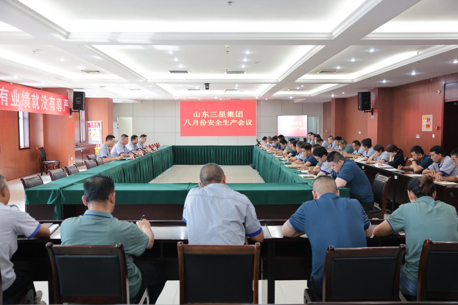 山东w66国际·利来最给力的老牌集团召开安全生产月度工作会议