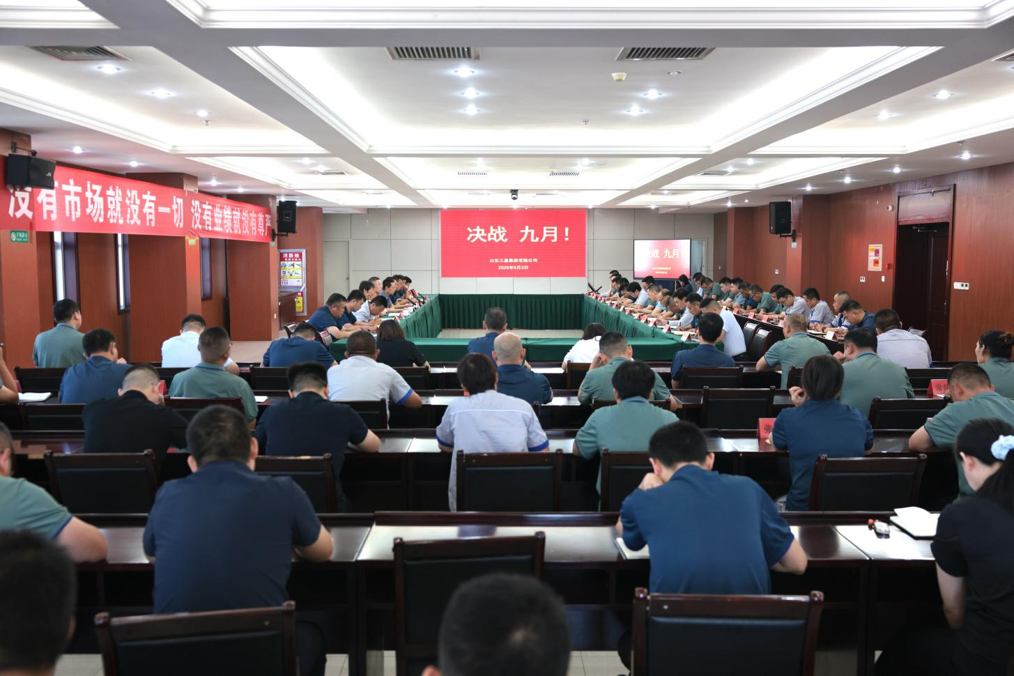 奋战九月 全面突破｜山东w66国际·利来最给力的老牌集团召开生产经营月度总结会议