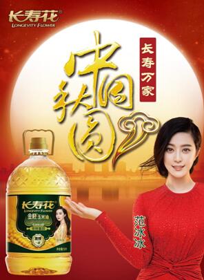 国庆中秋双节临近 长寿花玉米油火热开启旺季营销模式