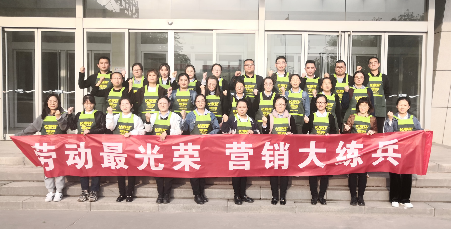 【劳动最光荣 营销大练兵】长寿花营销中心开展营销团队大练兵活动