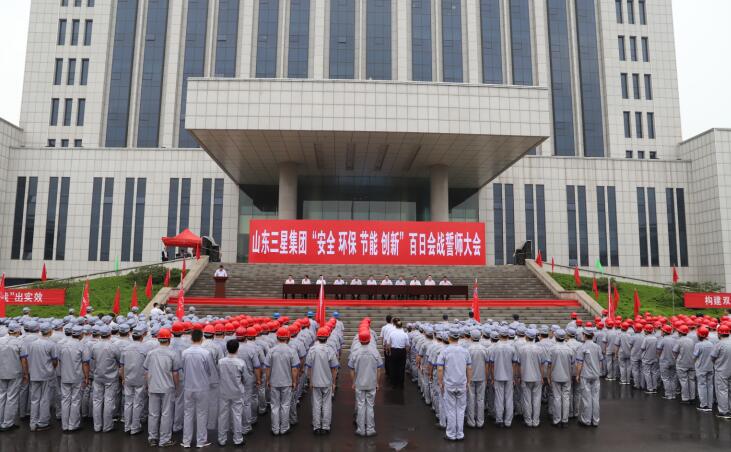 w66国际·利来最给力的老牌集团“安全 环保 节能 创新”百日会战活动全面启动